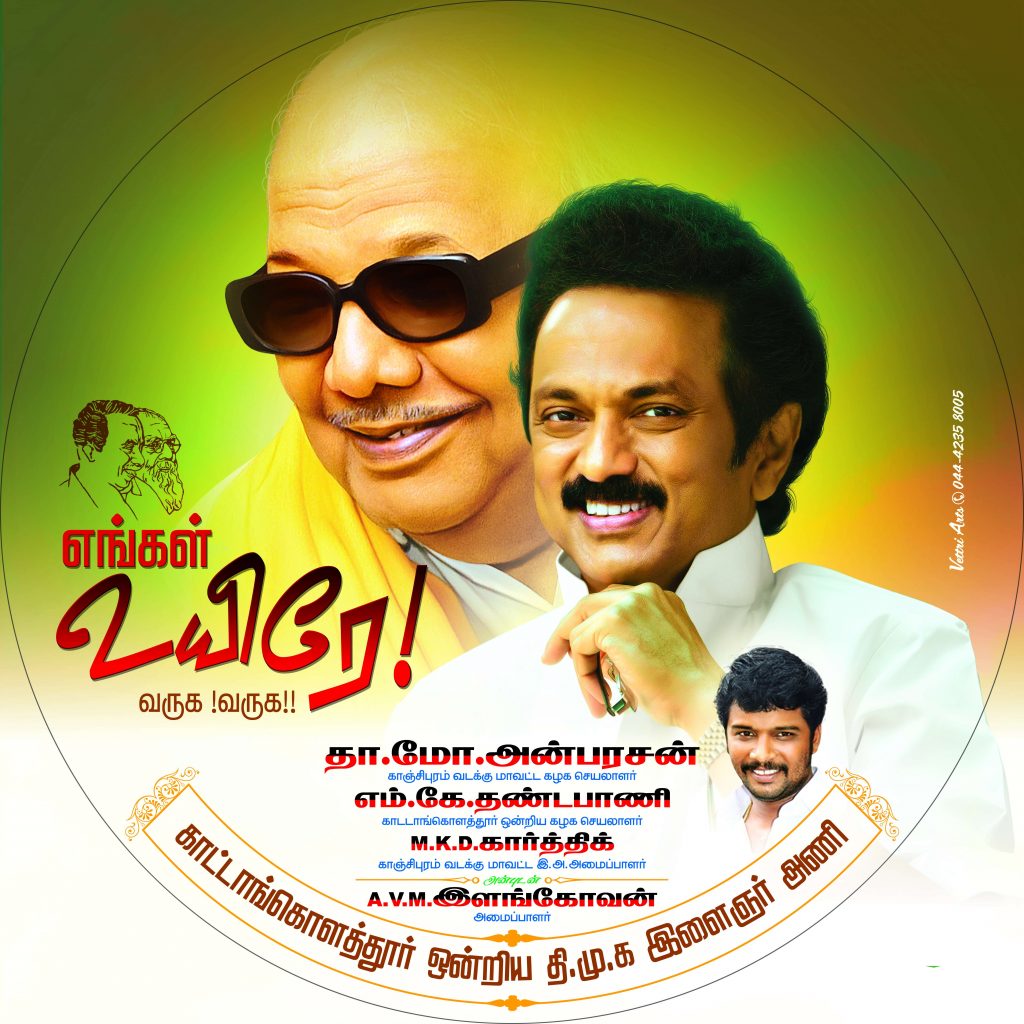 PREMIUM STALIN DMK BANNER PSD DOWNLOAD