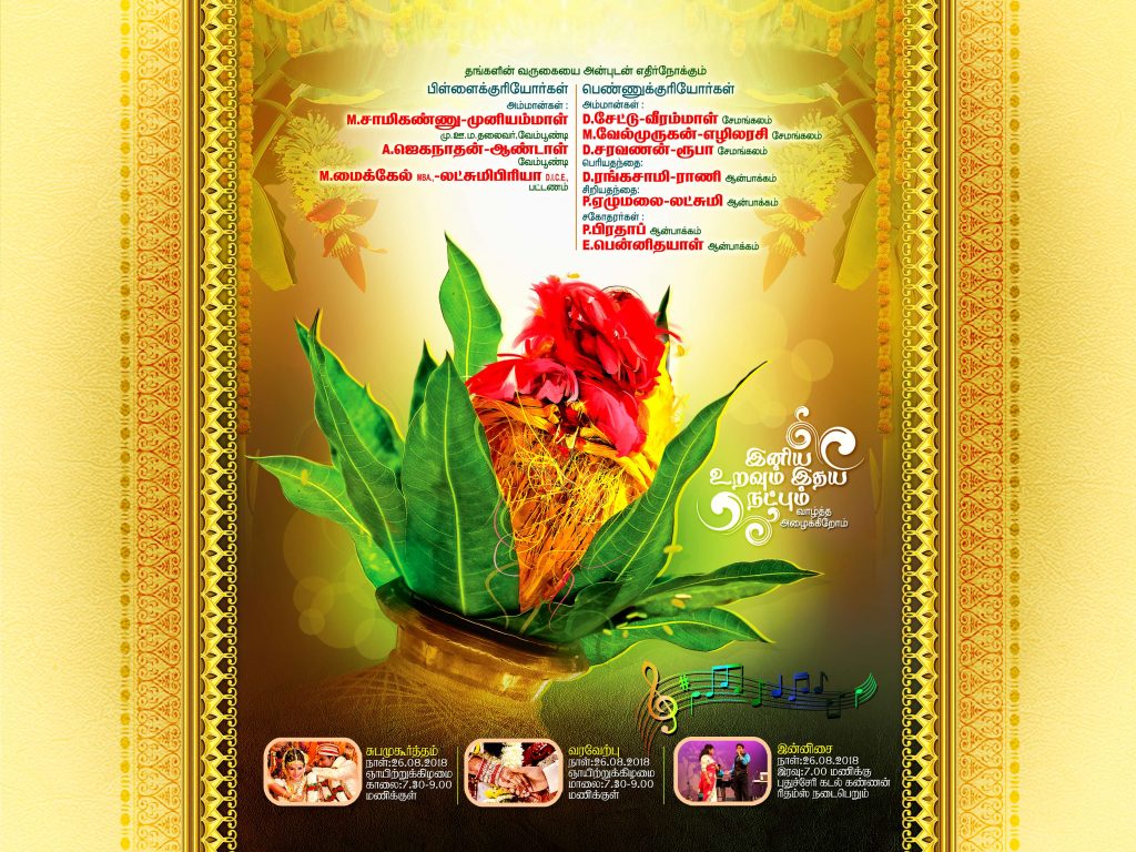 PREMIUM NEW WEDDING INVITATION PSD FILES DOWNLOAD
