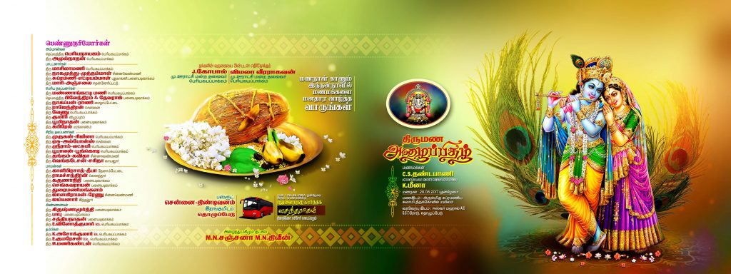 PREMIUM NEW WEDDING INVITATION PSD FILES DOWNLOAD