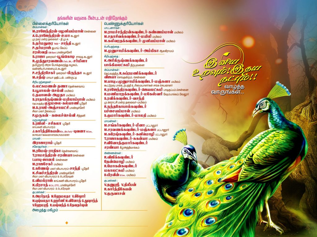 PREMIUM NEW WEDDING INVITATION PSD FILES DOWNLOAD
