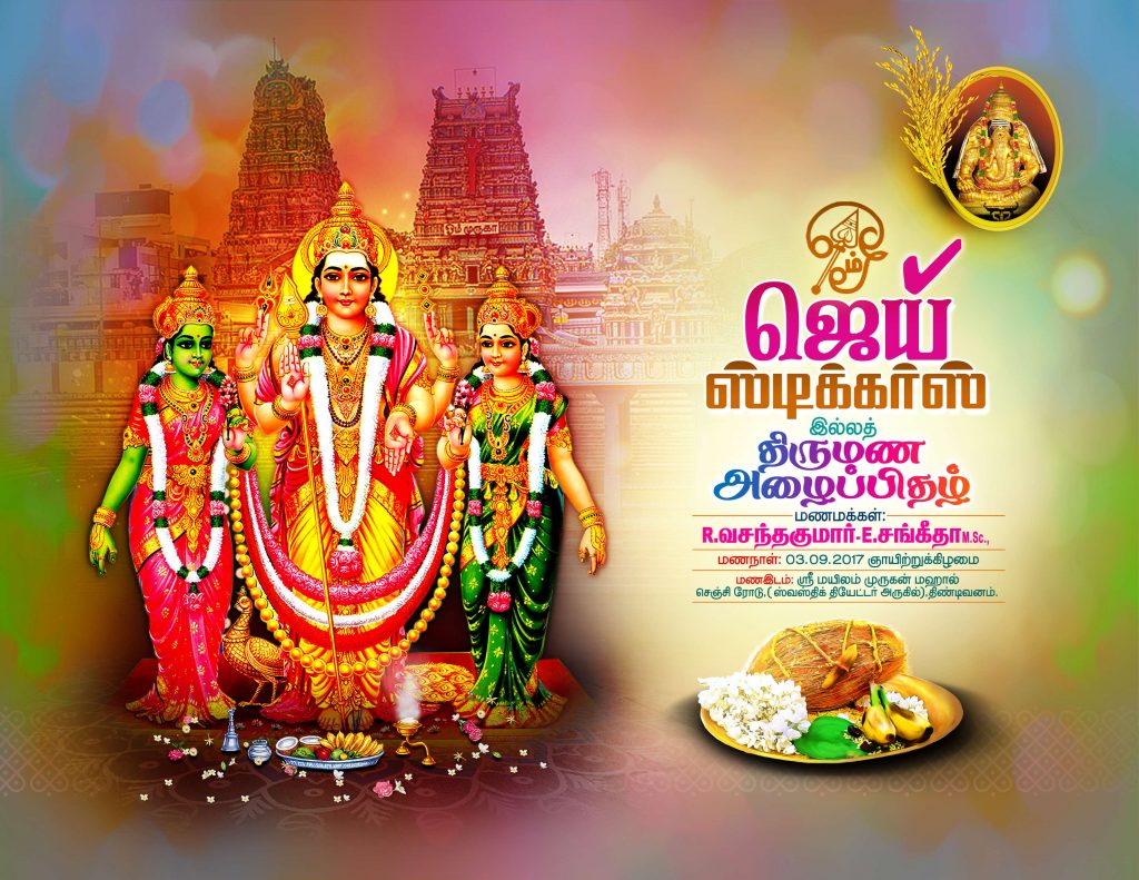 PREMIUM NEW WEDDING INVITATION PSD FILES DOWNLOAD