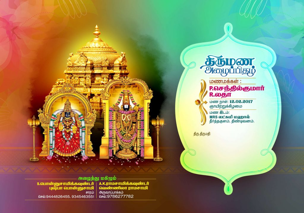 PREMIUM NEW WEDDING INVITATION PSD FILES DOWNLOAD