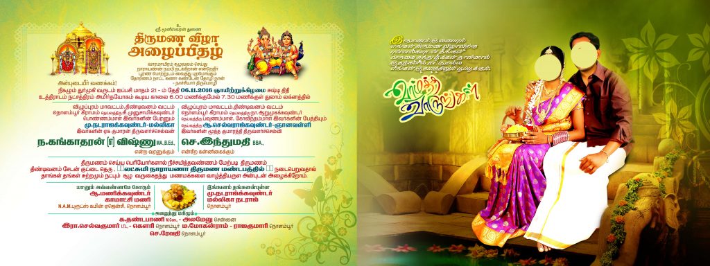 PREMIUM NEW WEDDING INVITATION PSD FILES DOWNLOAD