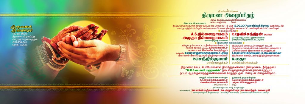 PREMIUM NEW WEDDING INVITATION PSD FILES DOWNLOAD