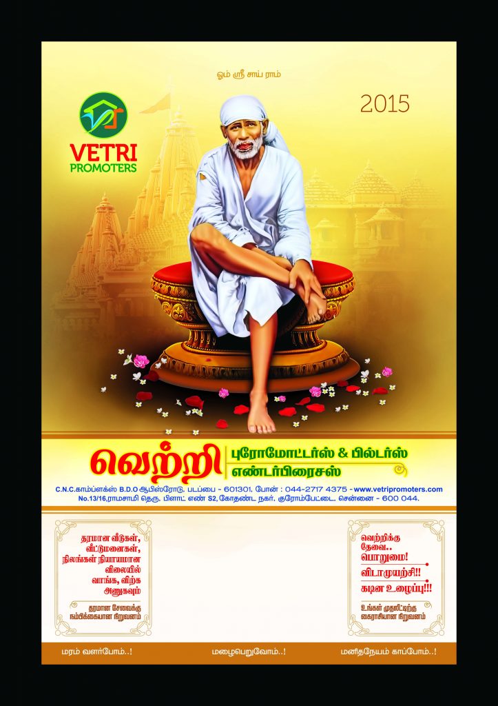 Premium 2022 Tamil God Daily Calendar design PSD download