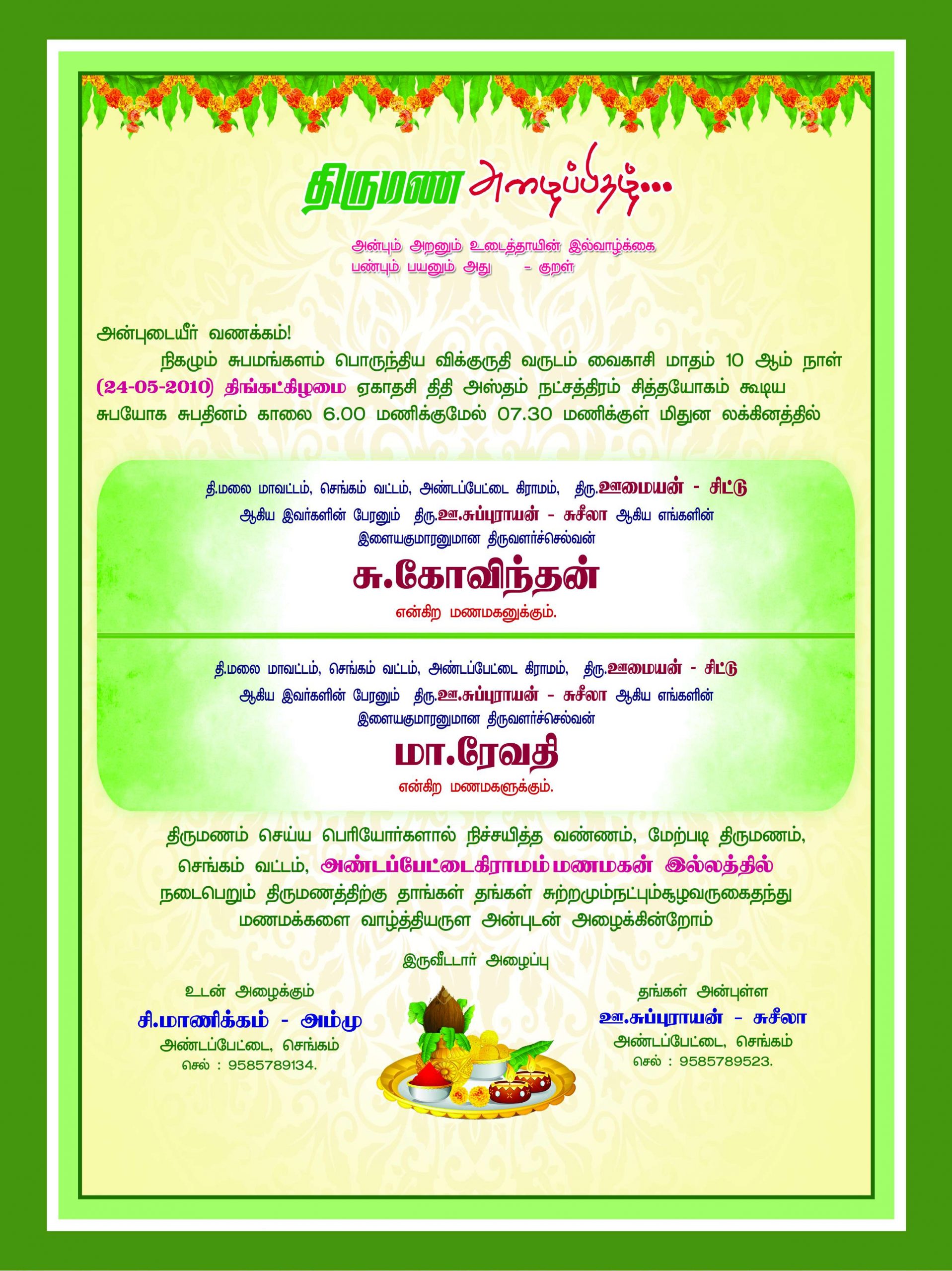 #13 FREE A4 INVITATION PSD FILES DOWNLOAD - Karki Techs