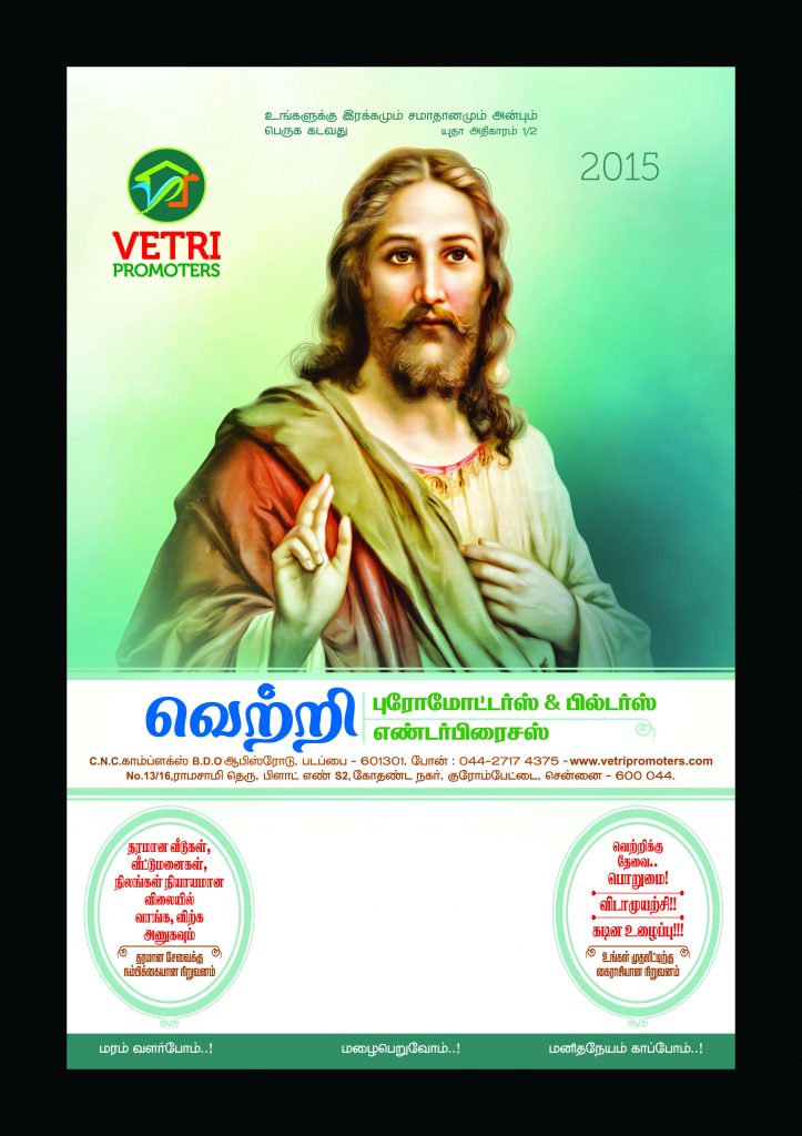 Premium 2022 Tamil God Daily Calendar design PSD download