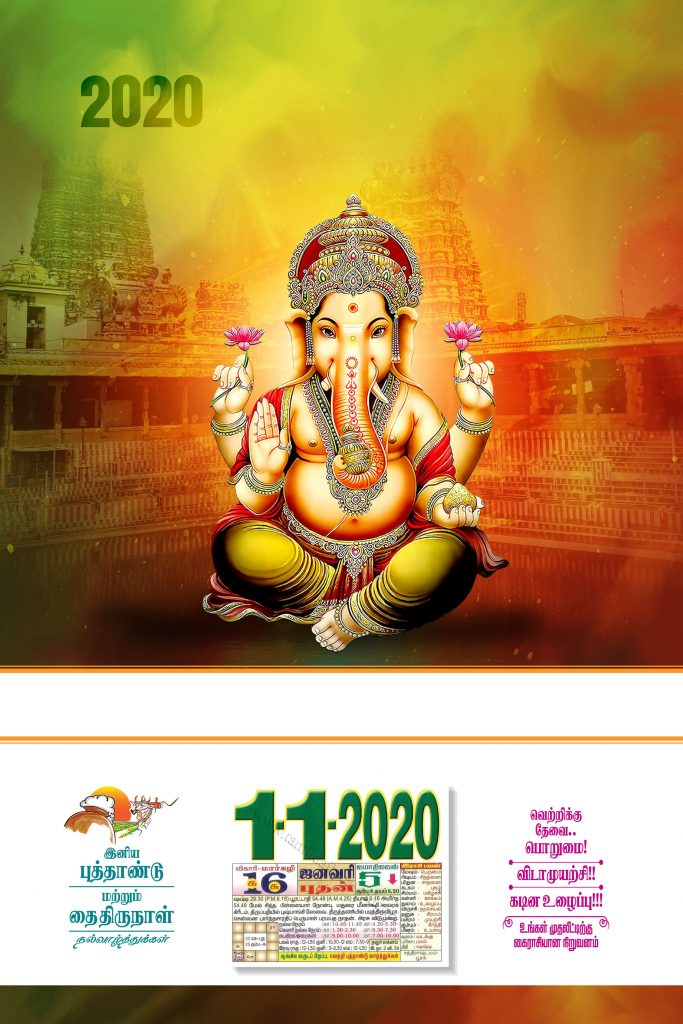 Premium 2022 Tamil God Daily Calendar design PSD download