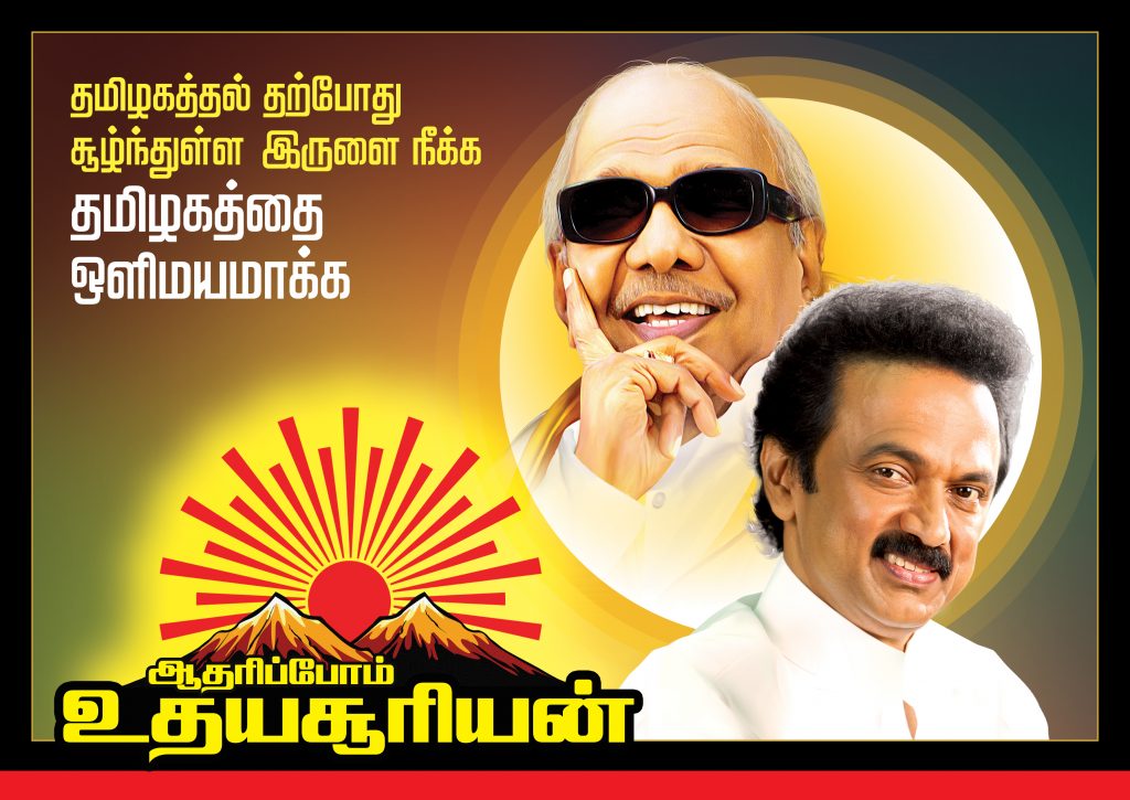 PREMIUM STALIN DMK BANNER PSD DOWNLOAD