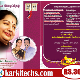 #23- ADMK PREMIUM NEW WEDDING INVITATION PSD FILES DOWNLOAD