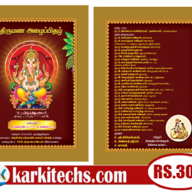 #7-PREMIUM NEW WEDDING INVITATION PSD FILES DOWNLOAD