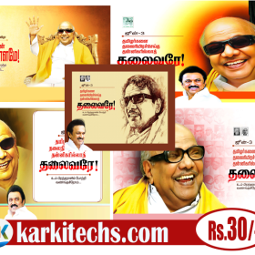 09-PREMIUM STALIN DMK BANNER PSD DOWNLOAD