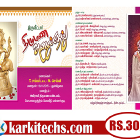24- PREMIUM NEW WEDDING INVITATION PSD FILES DOWNLOAD
