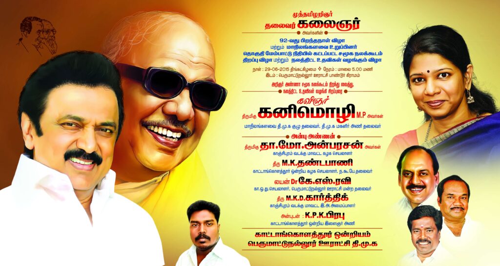 05-PREMIUM STALIN DMK BANNER PSD DOWNLOAD