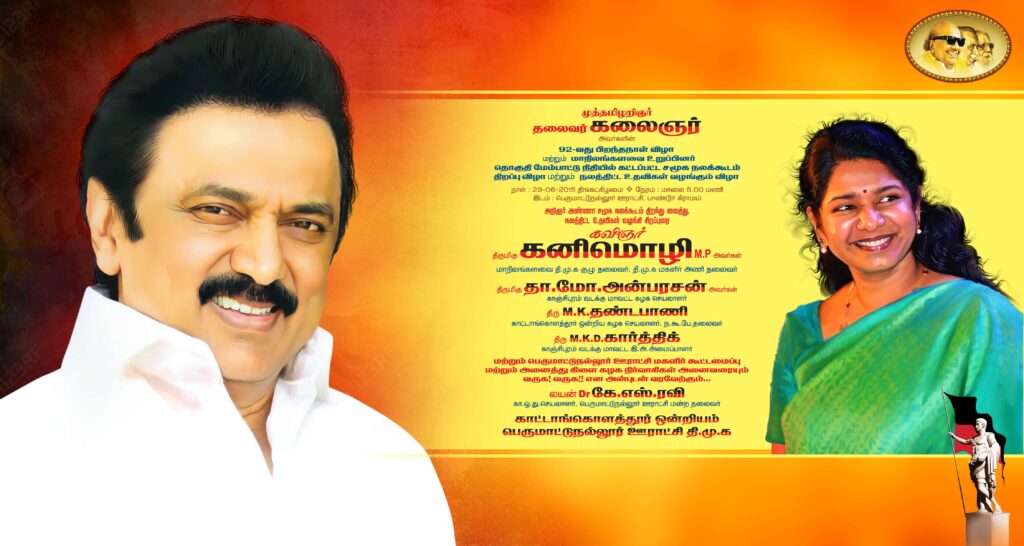 05-PREMIUM STALIN DMK BANNER PSD DOWNLOAD