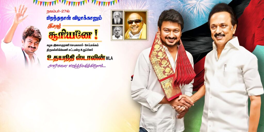 05-PREMIUM STALIN DMK BANNER PSD DOWNLOAD