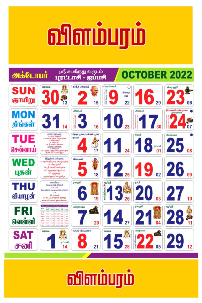 2022-Tamil Mothly Calendar Print ready Template Design Psd Download