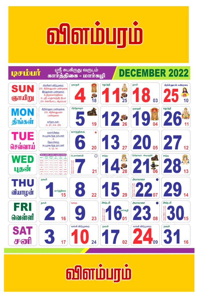 2022-Tamil Mothly Calendar Print ready Template Design Psd Download