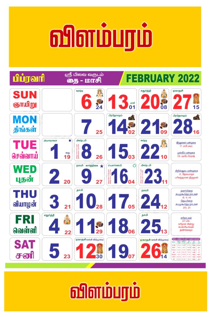 2022-Tamil Mothly Calendar Print ready Template Design Psd Download