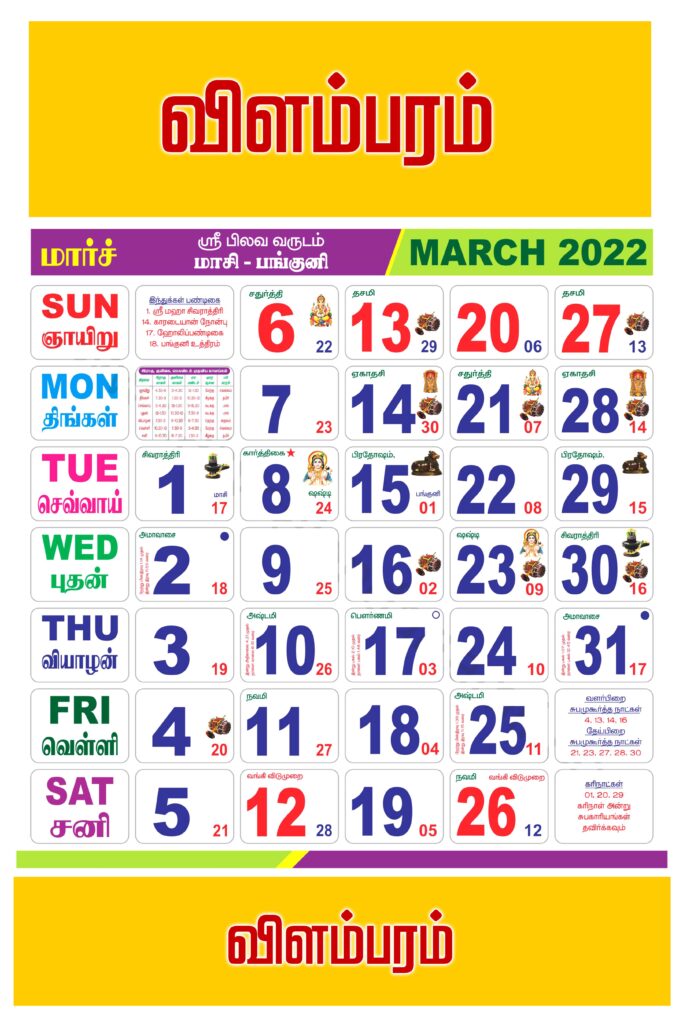 2022-Tamil Mothly Calendar Print ready Template Design Psd Download