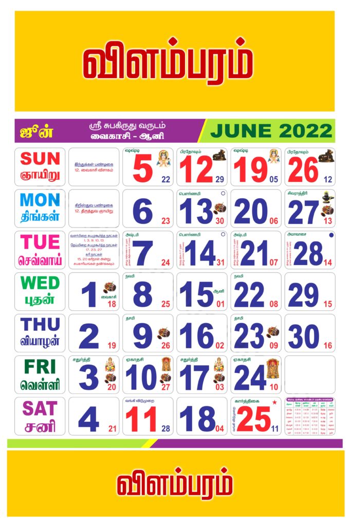 2022-Tamil Mothly Calendar Print ready Template Design Psd Download
