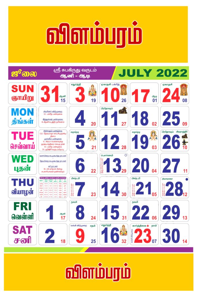 2022-Tamil Mothly Calendar Print ready Template Design Psd Download