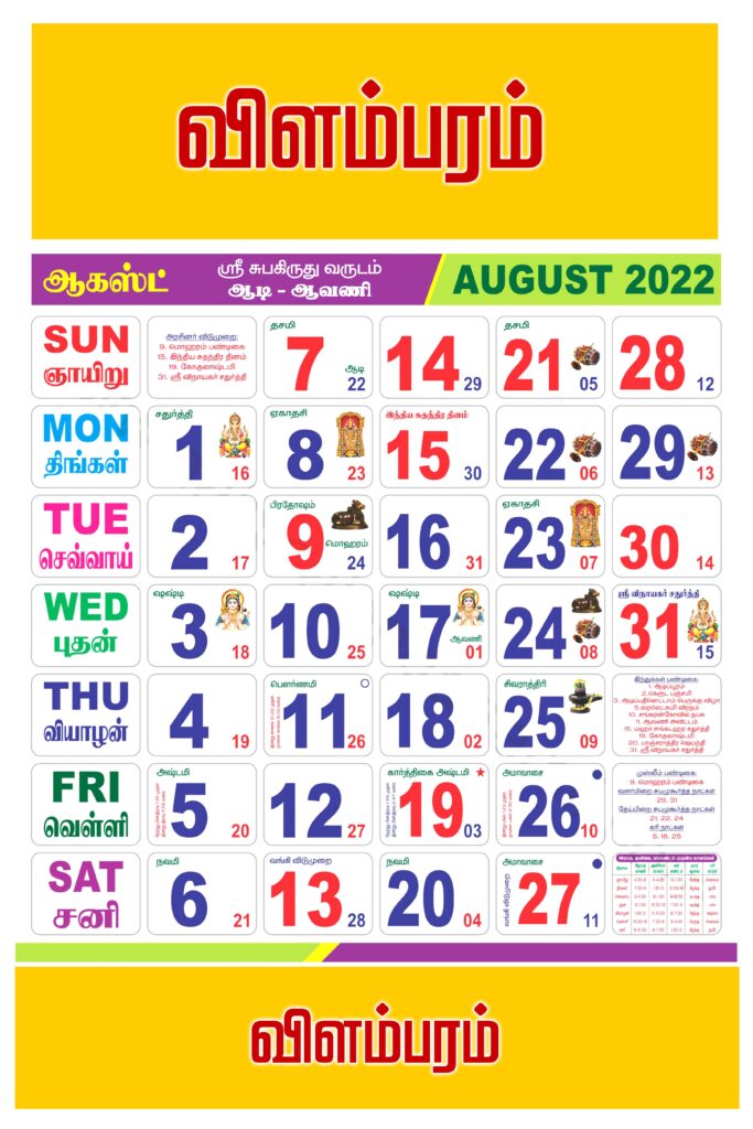 2022-Tamil Mothly Calendar Print ready Template Design Psd Download