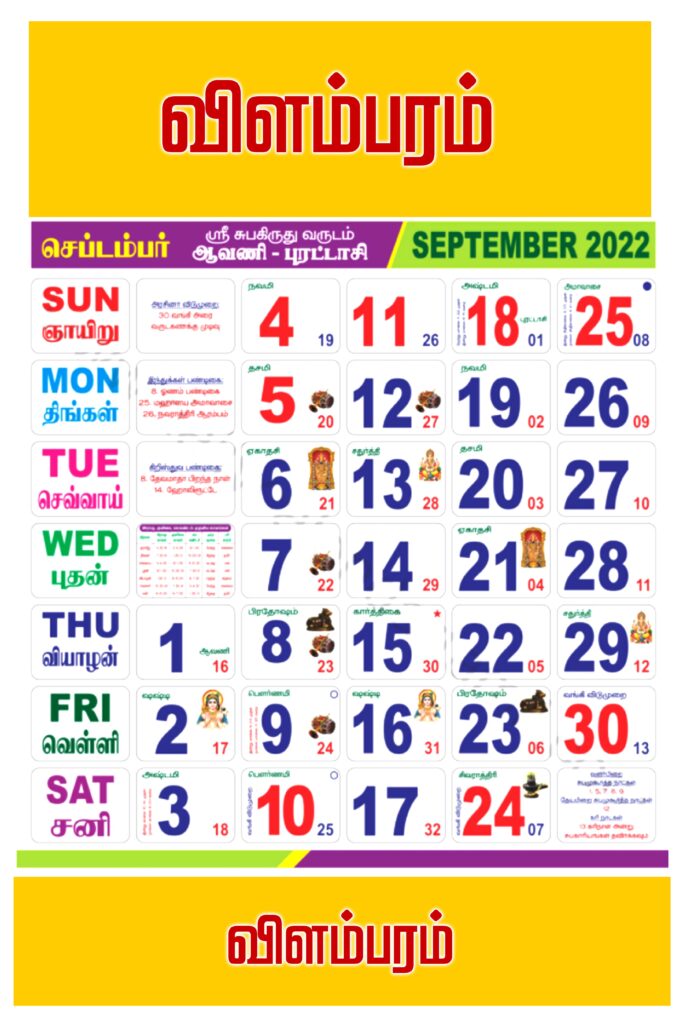 2022-Tamil Mothly Calendar Print ready Template Design Psd Download