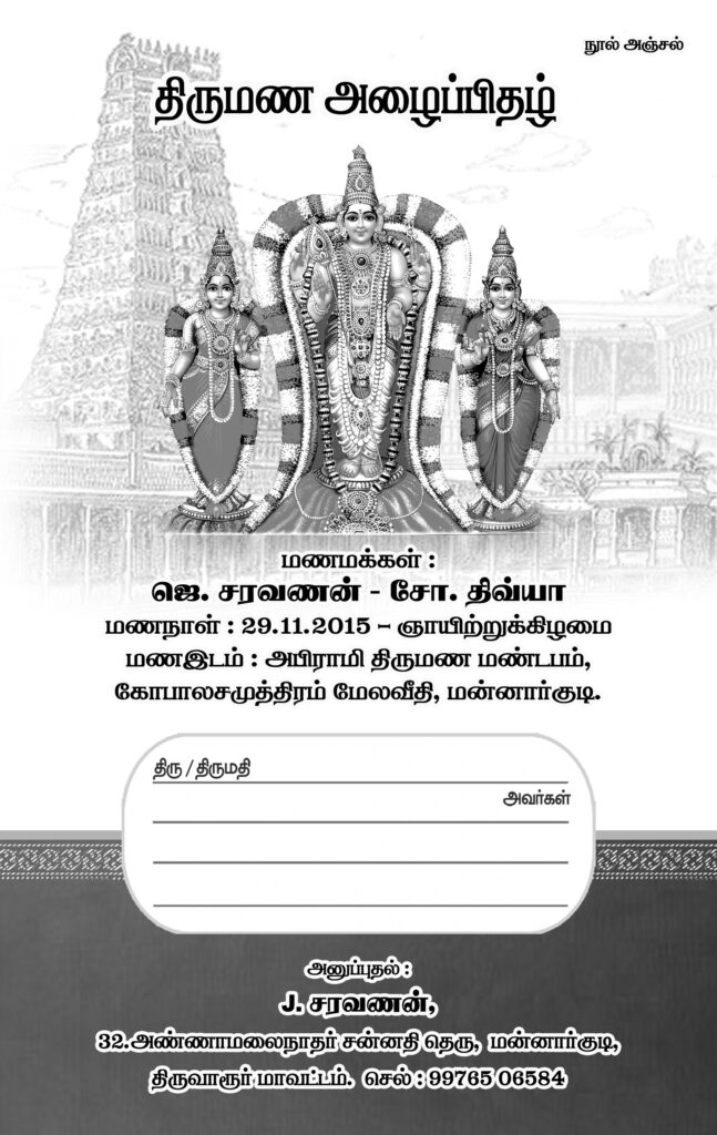 #31-PREMIUM NEW WEDDING INVITATION PSD FILES DOWNLOAD