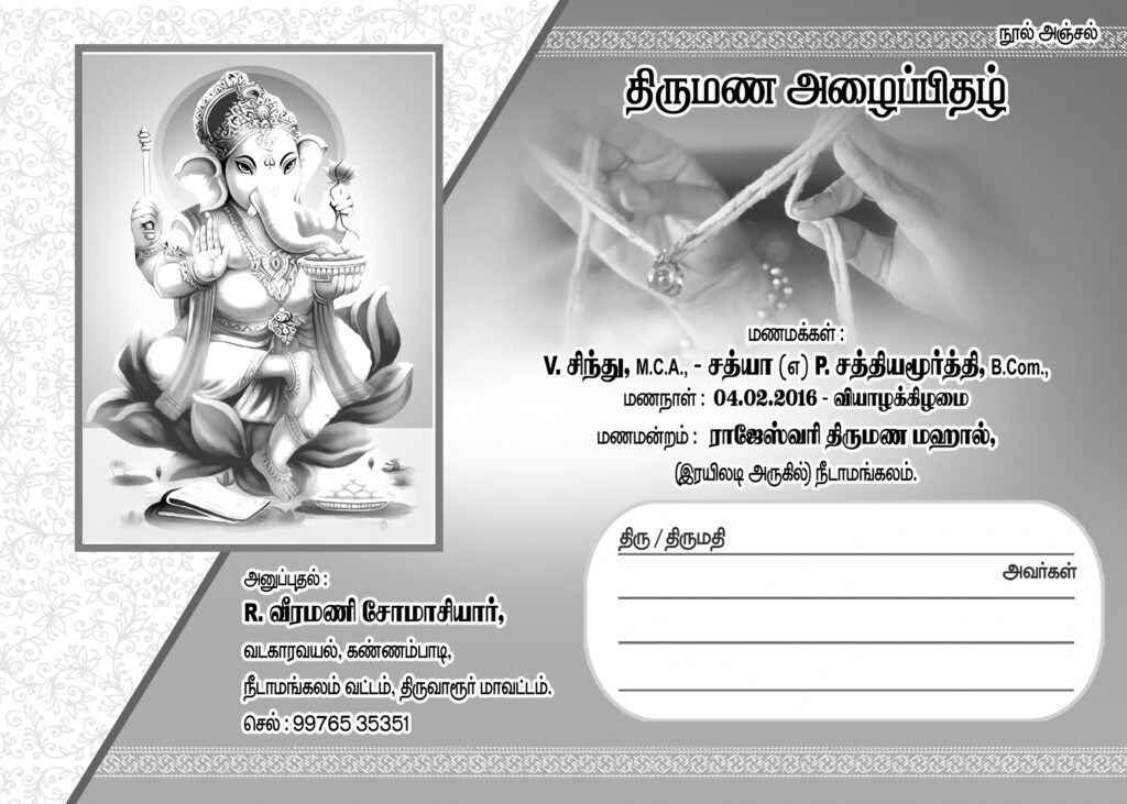 #54-PREMIUM NEW WEDDING INVITATION PSD FILES DOWNLOAD
