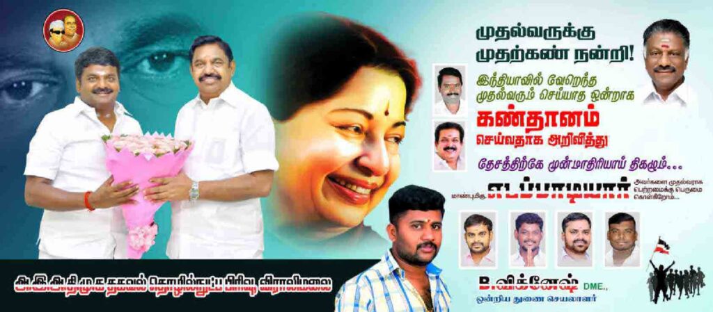 LATEST ADMK FLEX COLLECTION 2022 - KARKITECHS.COM