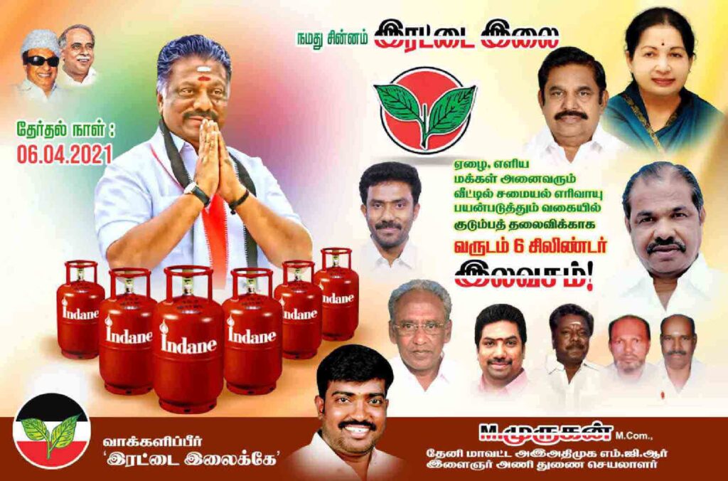 LATEST ADMK FLEX COLLECTION 2022 - KARKITECHS.COM