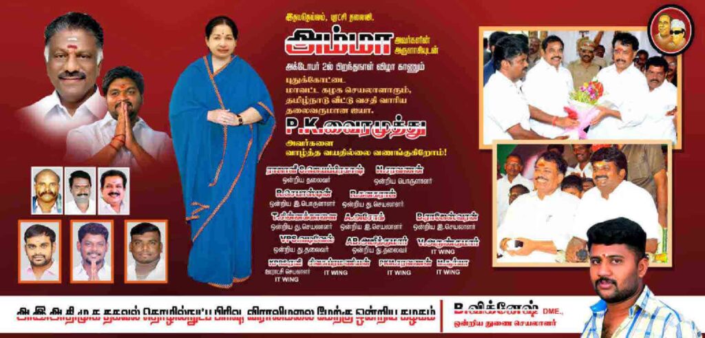 LATEST ADMK FLEX COLLECTION 2022 - KARKITECHS.COM