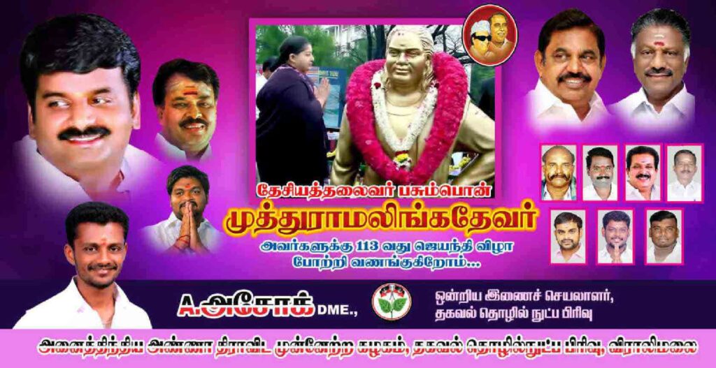 LATEST ADMK FLEX COLLECTION 2022 - KARKITECHS.COM