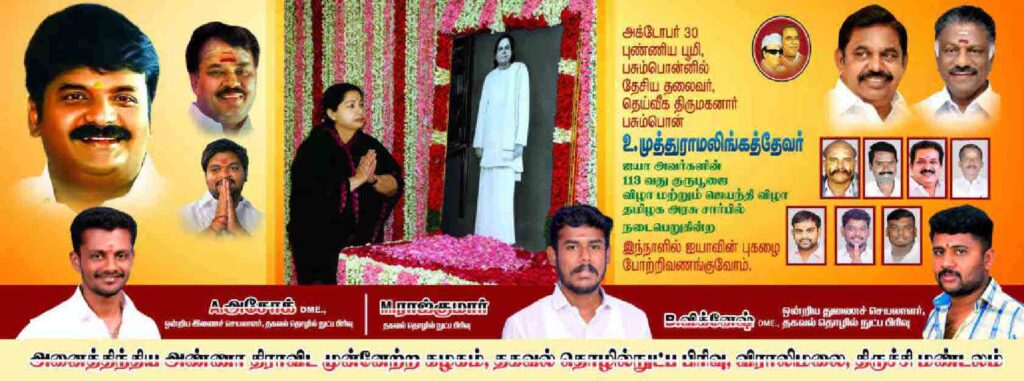 LATEST ADMK FLEX COLLECTION 2022 - KARKITECHS.COM