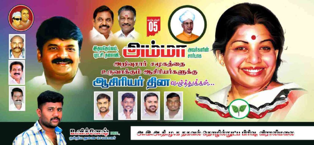 LATEST ADMK FLEX COLLECTION 2022 - KARKITECHS.COM