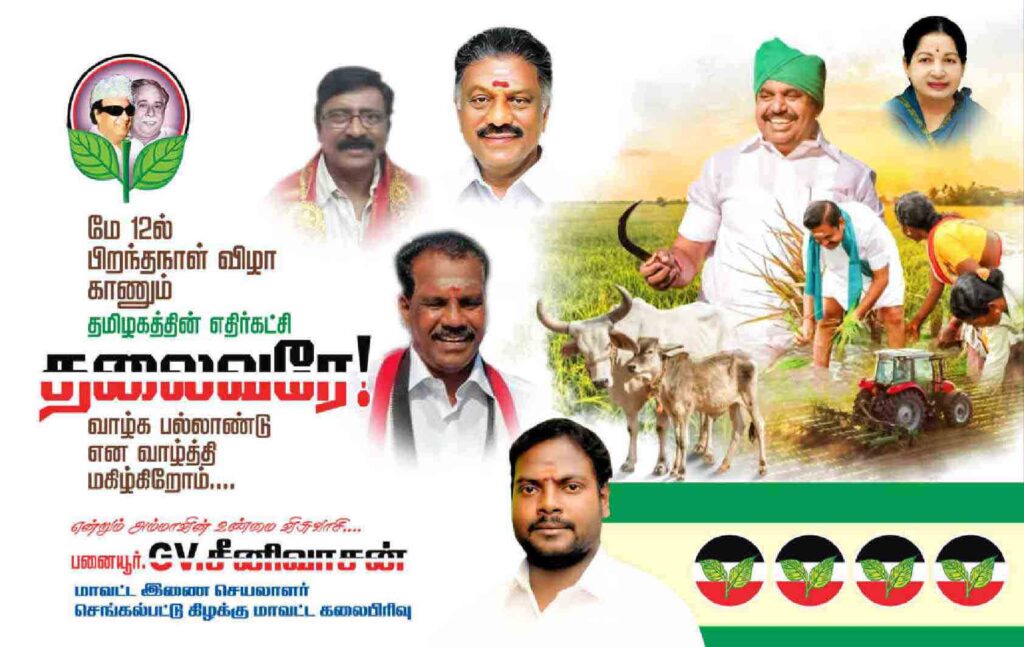 LATEST ADMK FLEX COLLECTION 2022 - KARKITECHS.COM