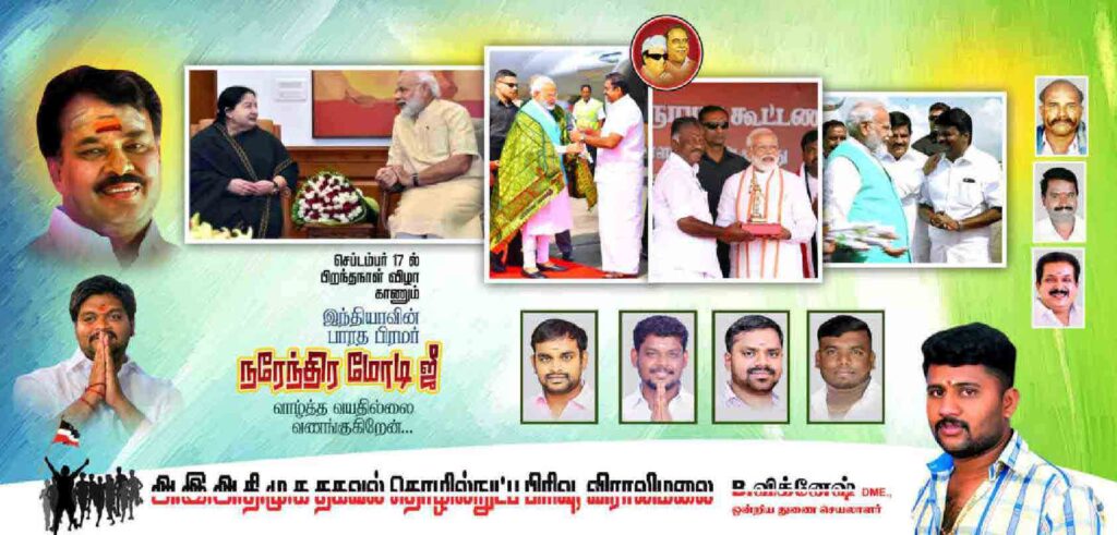 LATEST ADMK FLEX COLLECTION 2022 - KARKITECHS.COM
