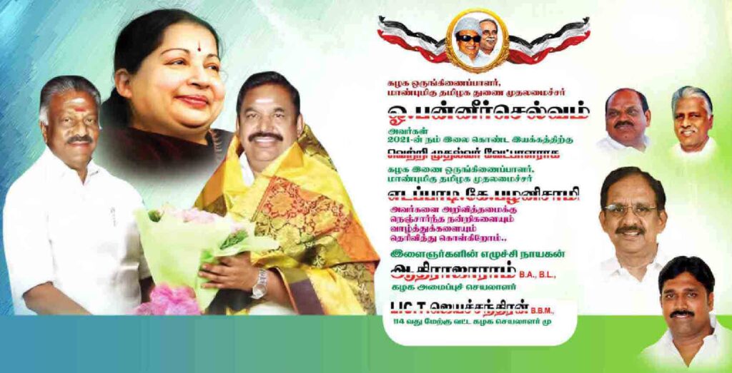 LATEST ADMK FLEX COLLECTION 2022 - KARKITECHS.COM