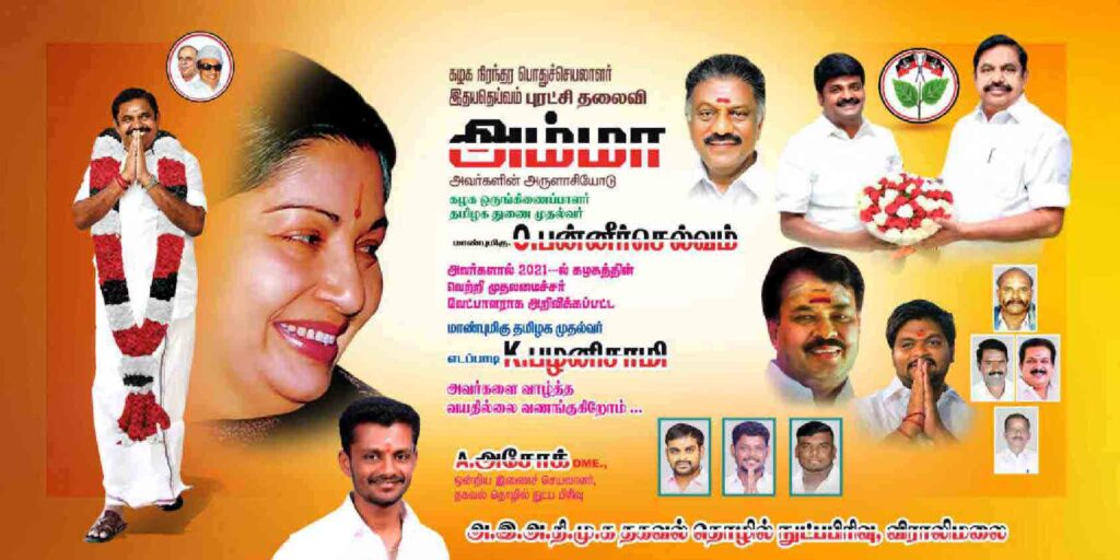 LATEST ADMK FLEX COLLECTION 2022 - KARKITECHS.COM