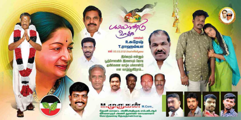 LATEST ADMK FLEX COLLECTION 2022 - KARKITECHS.COM