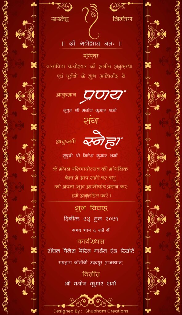 #2-MOBILE INVITATIONS – PSD WEDDING INVITATIONS DOWNLOAD KARKITECHS.COM