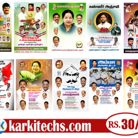 #5 – LATEST ADMK FLEX COLLECTION 2022 – KARKITECHS.COM
