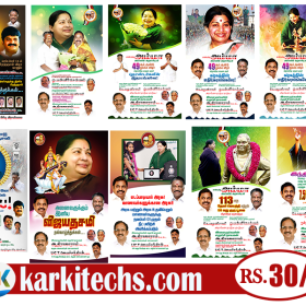 #6 – LATEST ADMK FLEX COLLECTION 2022 – KARKITECHS.COM