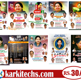 #4 – LATEST ADMK FLEX COLLECTION 2022 – KARKITECHS.COM
