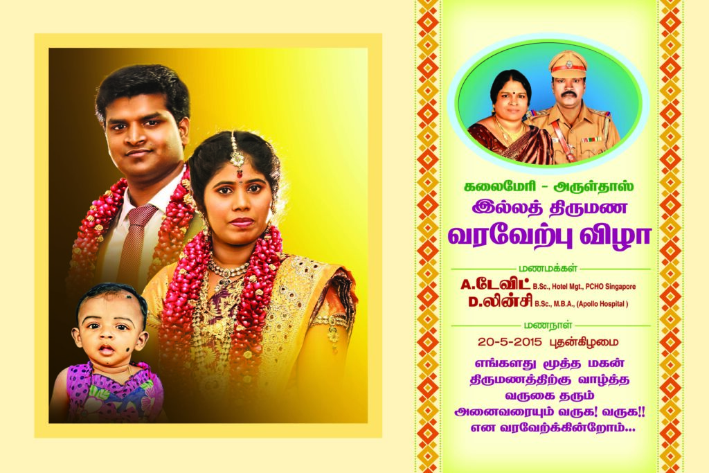 #14&ndash; NEW WEDDING FLEX PSD DOWNLOAD- KARKITECHS.COM