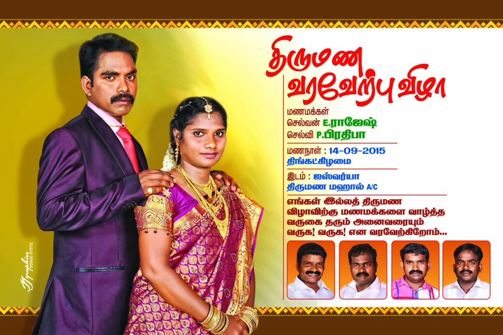 #15– NEW WEDDING FLEX PSD DOWNLOAD- KARKITECHS.COM