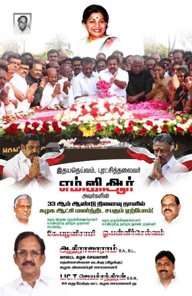 LATEST ADMK FLEX COLLECTION 2022 - KARKITECHS.COM