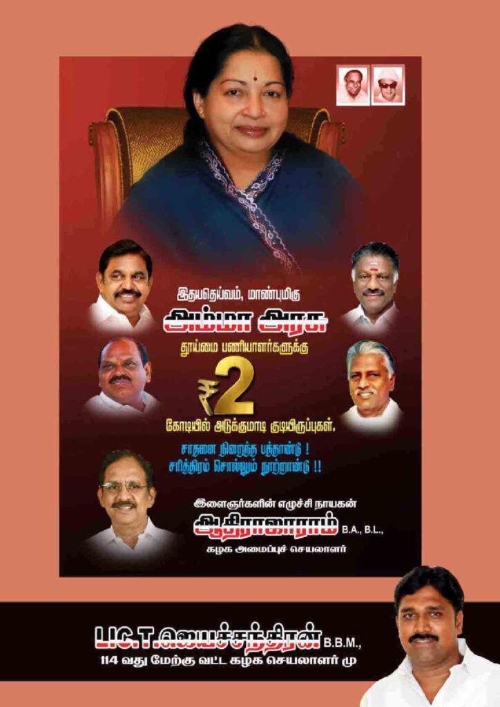 LATEST ADMK FLEX COLLECTION 2022 - KARKITECHS.COM
