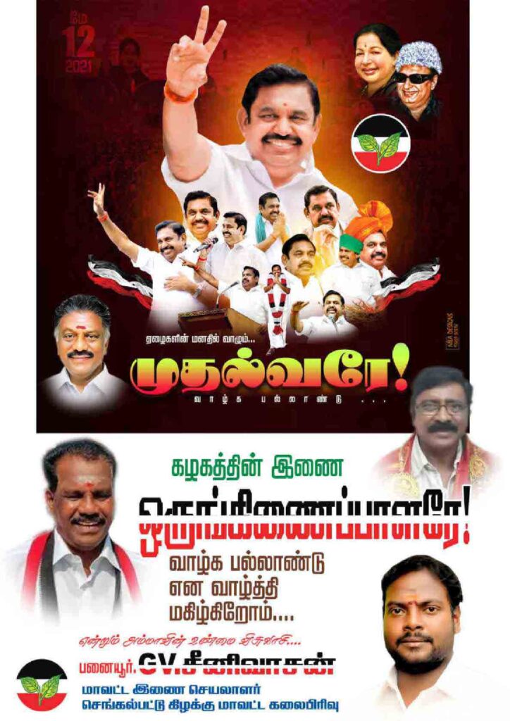 LATEST ADMK FLEX COLLECTION 2022 - KARKITECHS.COM